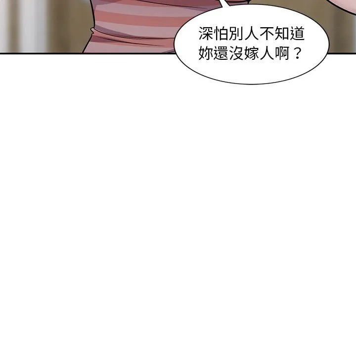 楼下房客不安分 第7章 第77页