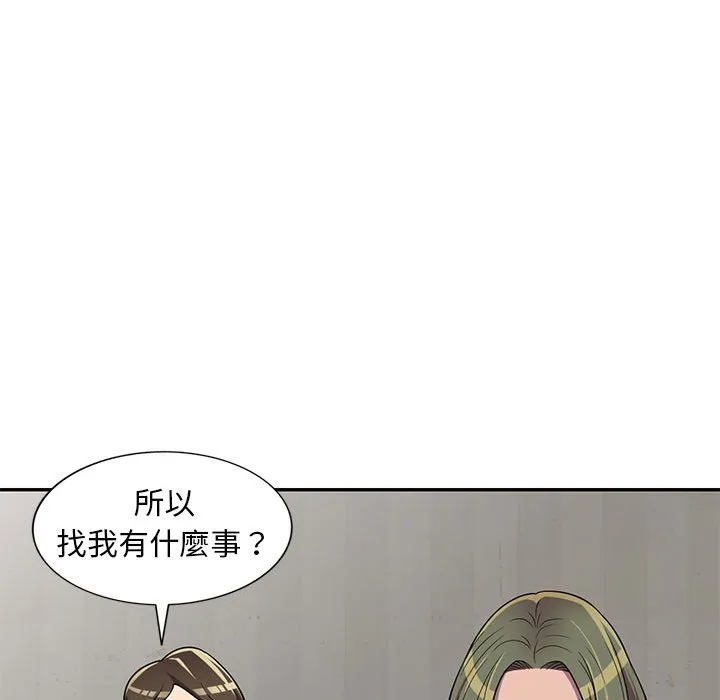 楼下房客不安分 第7章 第124页