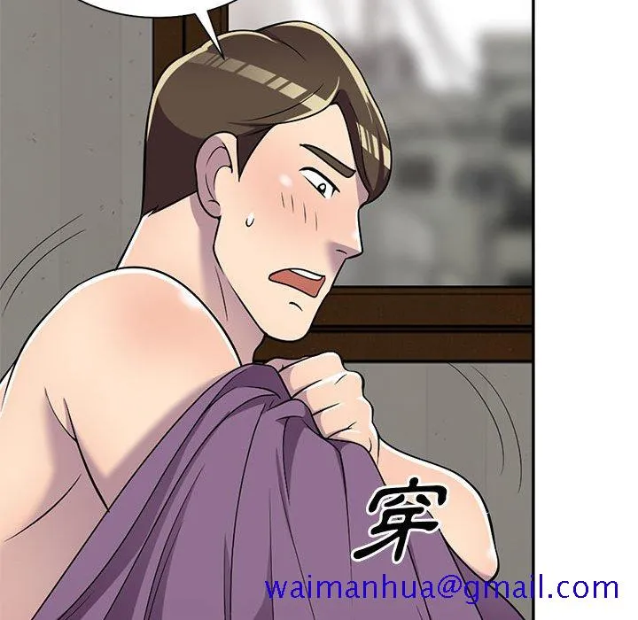 楼下房客不安分 第7章 第120页