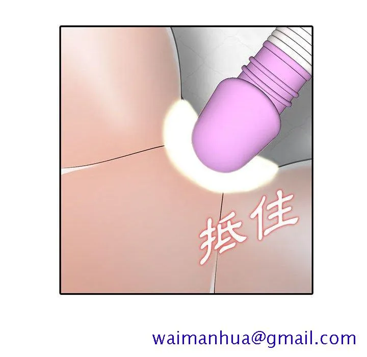 楼下房客不安分 第7章 第61页