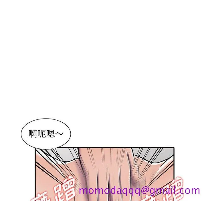 楼下房客不安分 第7章 第56页