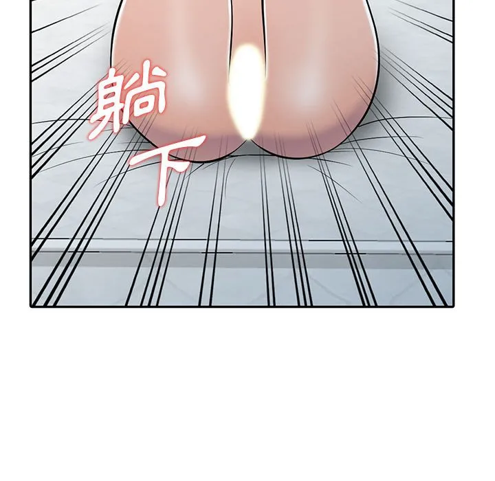 楼下房客不安分 第7章 第48页