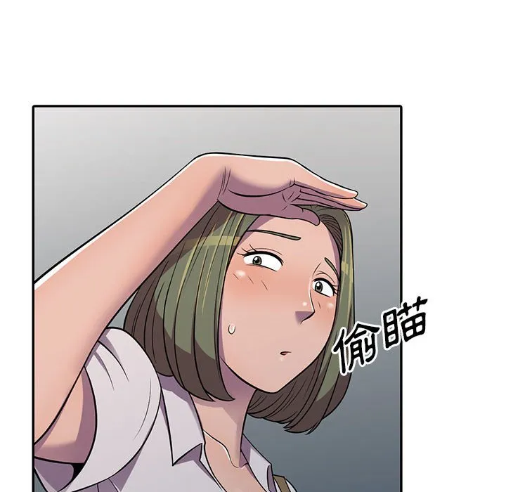 楼下房客不安分 第7章 第131页