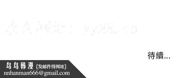 楼下房客不安分 第7章 第137页