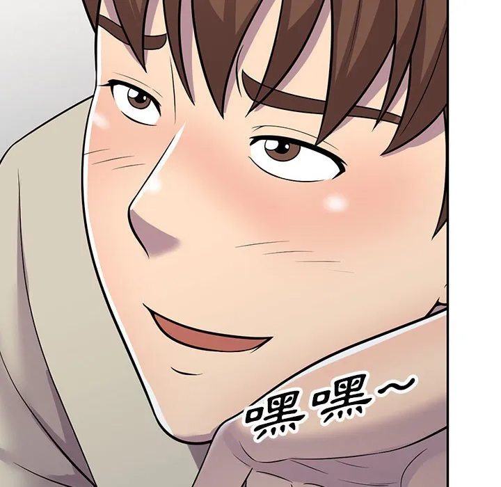 楼下房客不安分 第7章 第12页