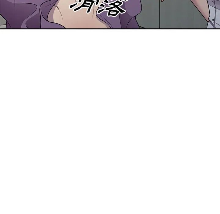 楼下房客不安分 第7章 第127页
