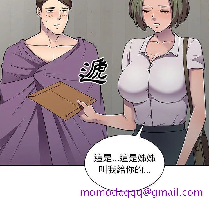 楼下房客不安分 第7章 第125页