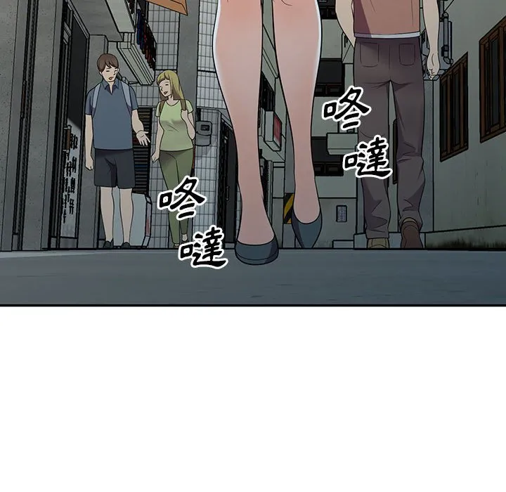 楼下房客不安分 第7章 第99页