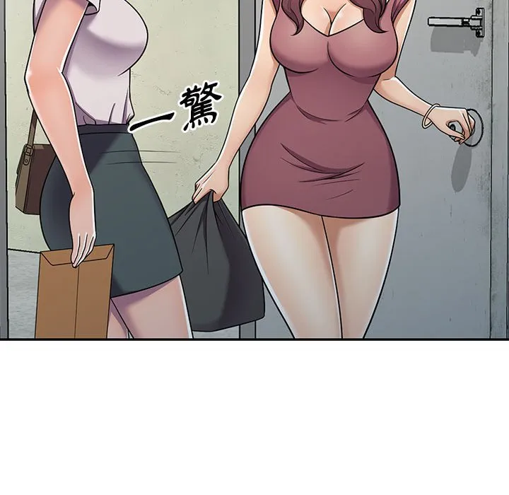 楼下房客不安分 第7章 第109页