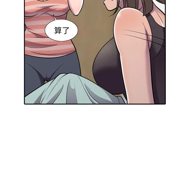 楼下房客不安分 第7章 第79页