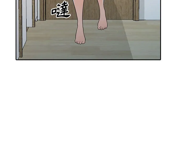 楼下房客不安分 第7章 第43页