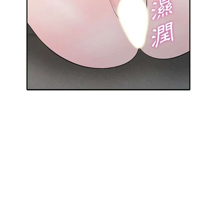 楼下房客不安分 第19章 第90页