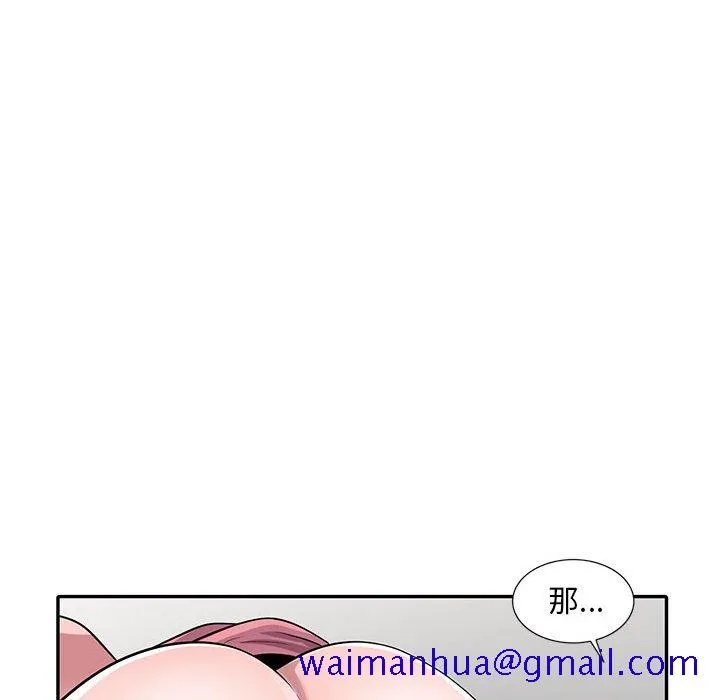 楼下房客不安分 第19章 第131页