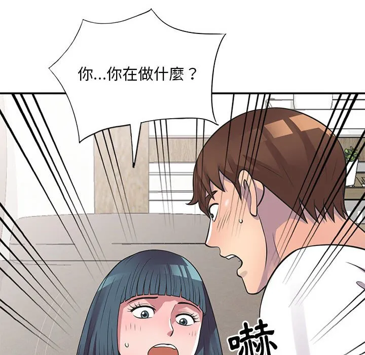 楼下房客不安分 第19章 第33页