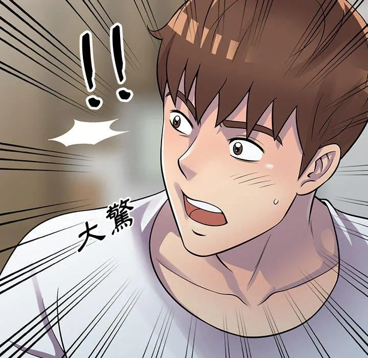 楼下房客不安分 第19章 第134页