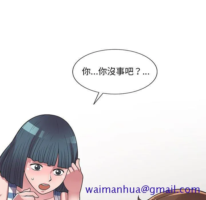 楼下房客不安分 第19章 第41页