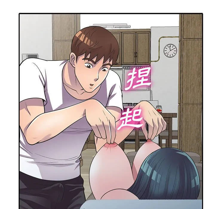 楼下房客不安分 第19章 第70页