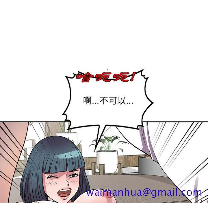 楼下房客不安分 第19章 第111页
