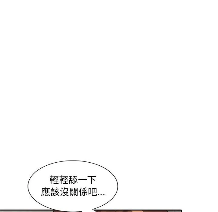 楼下房客不安分 第19章 第22页