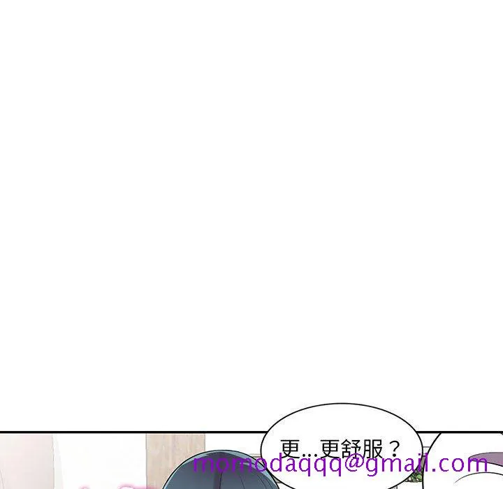 楼下房客不安分 第19章 第6页