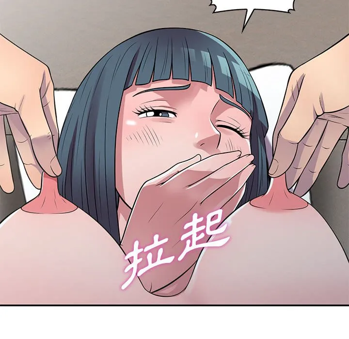 楼下房客不安分 第19章 第72页