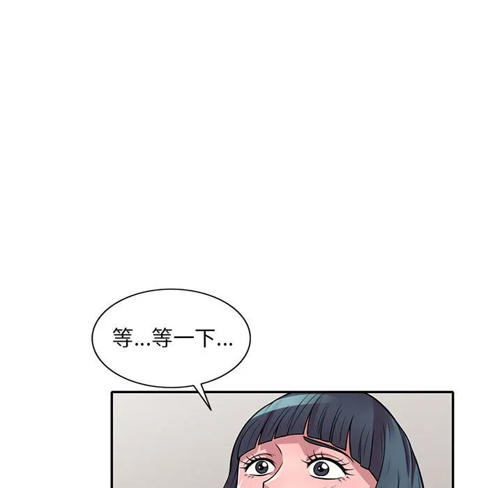 楼下房客不安分 第19章 第109页