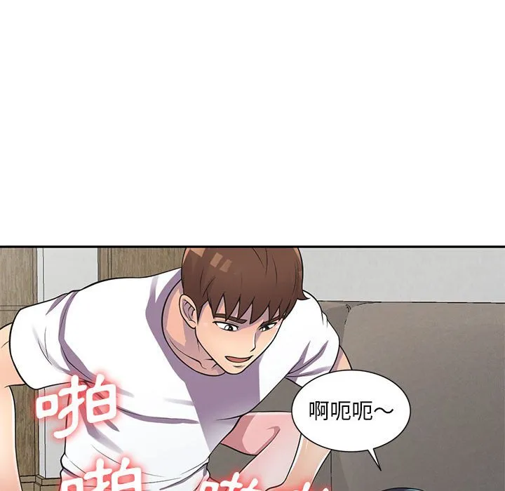 楼下房客不安分 第19章 第117页