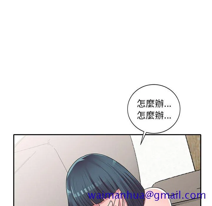 楼下房客不安分 第19章 第121页