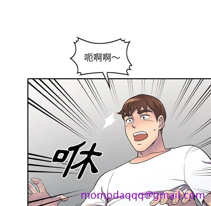 楼下房客不安分 第19章 第36页