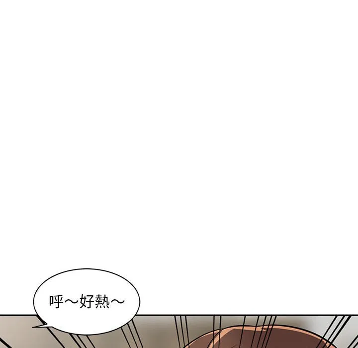 楼下房客不安分 第19章 第133页