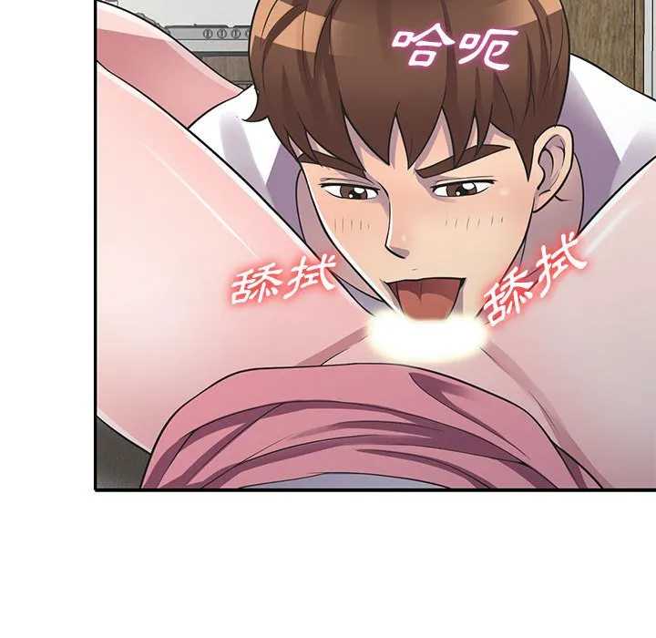 楼下房客不安分 第19章 第25页