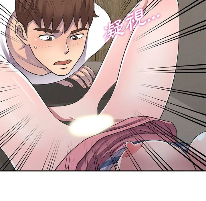楼下房客不安分 第19章 第17页