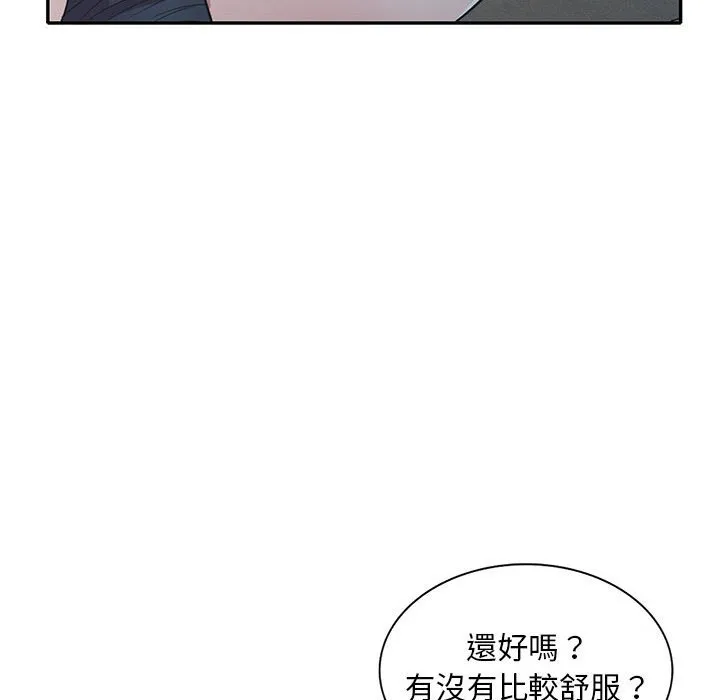 楼下房客不安分 第19章 第65页
