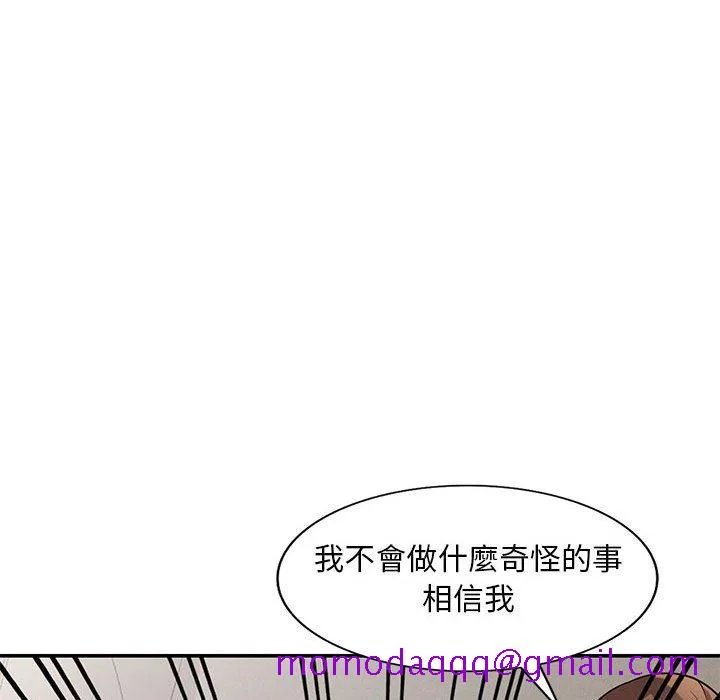 楼下房客不安分 第19章 第86页