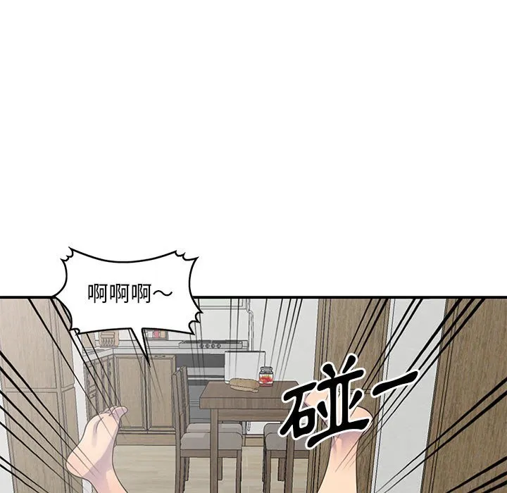 楼下房客不安分 第19章 第38页