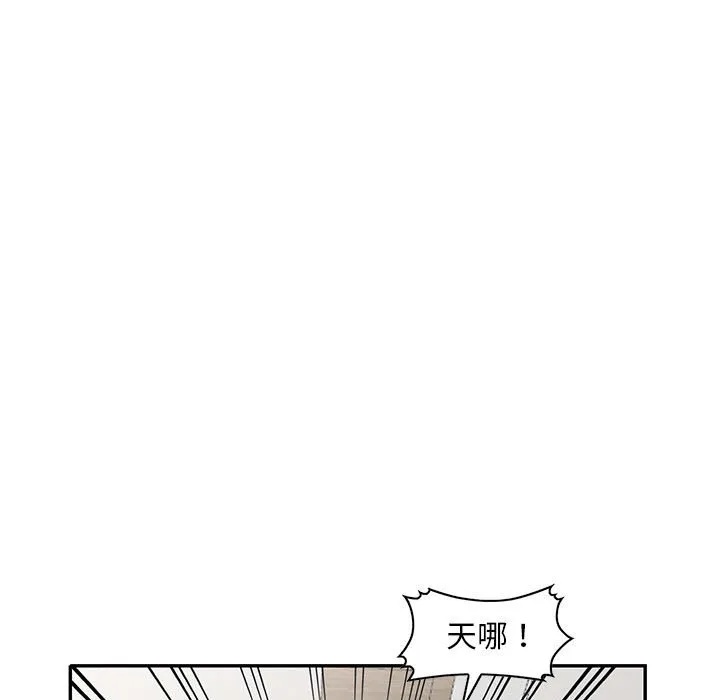 楼下房客不安分 第19章 第43页