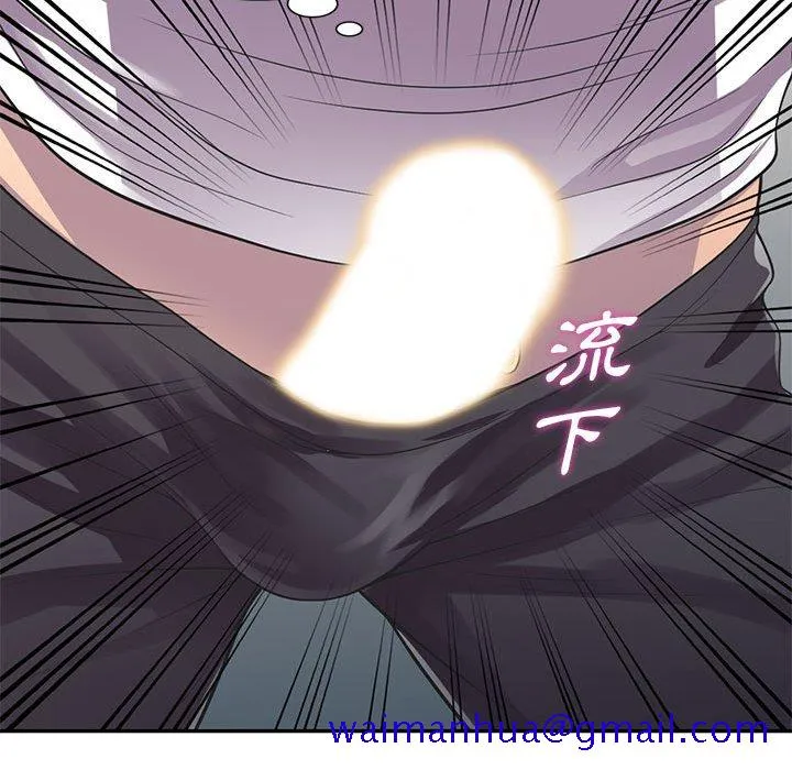 楼下房客不安分 第19章 第21页