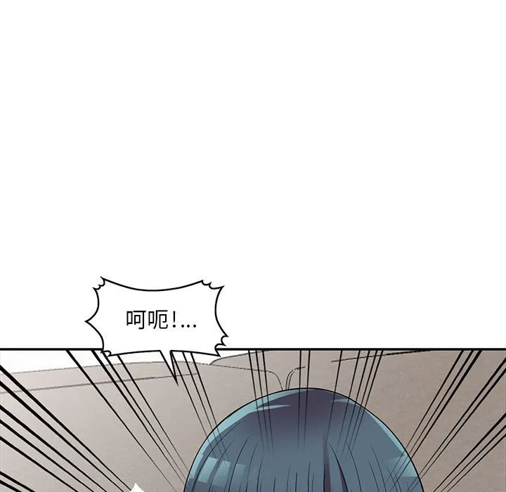 楼下房客不安分 第19章 第93页