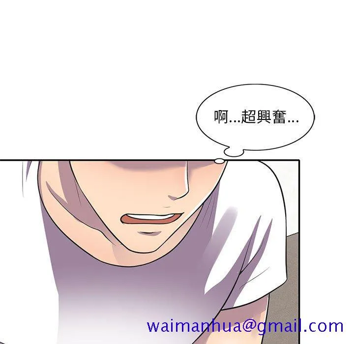 楼下房客不安分 第19章 第11页