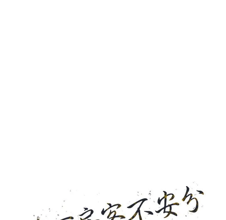 楼下房客不安分 第19章 第14页
