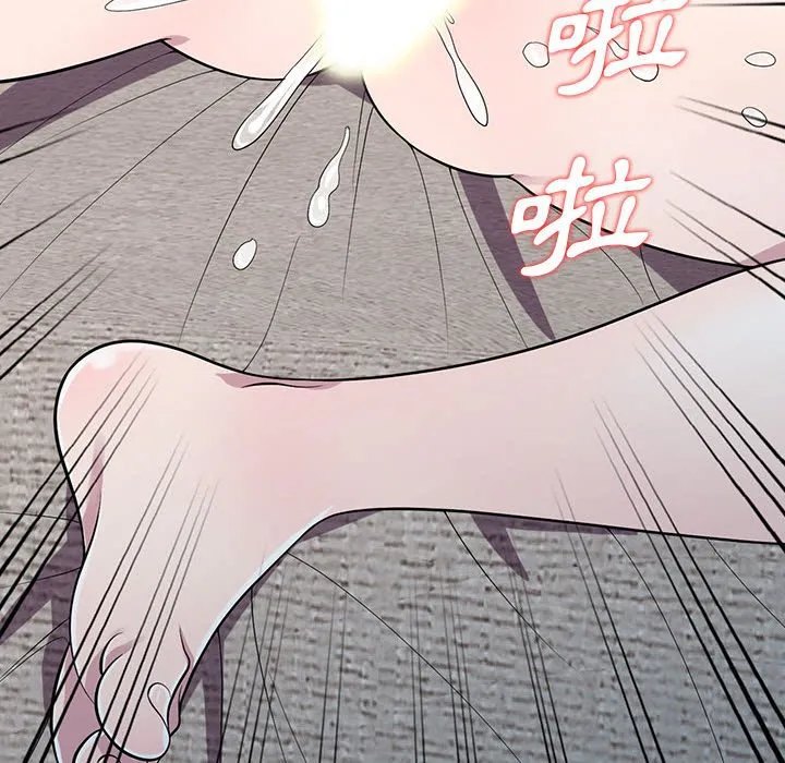 楼下房客不安分 第12章 第112页