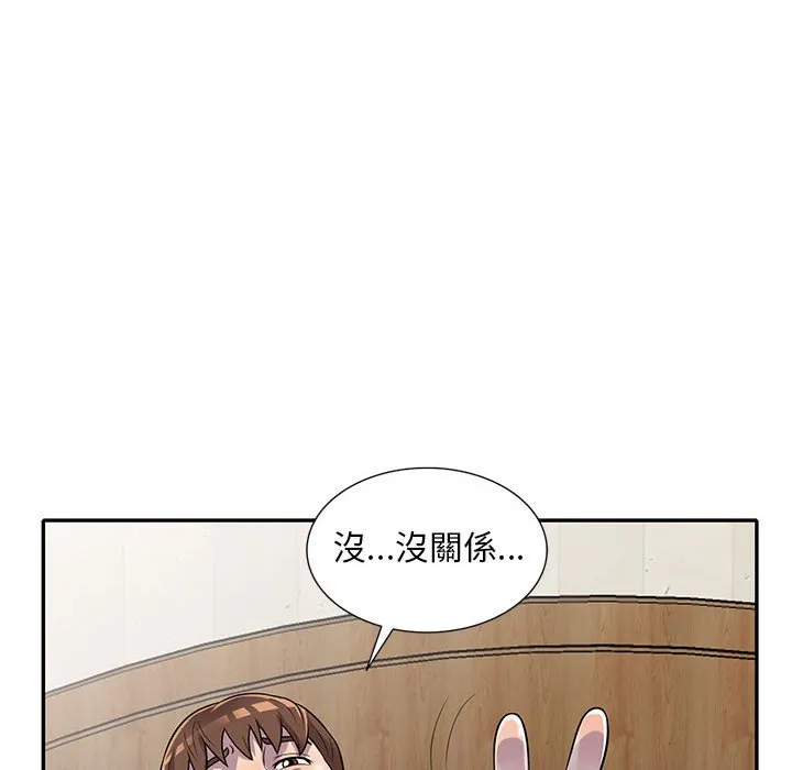 楼下房客不安分 第12章 第134页