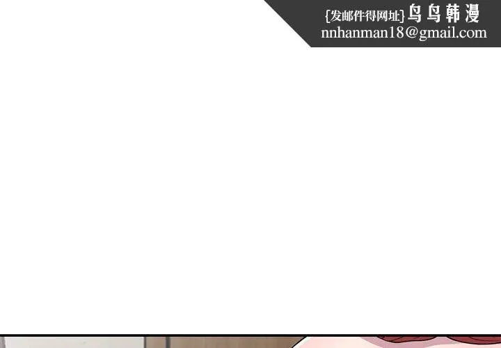 楼下房客不安分 第12章 第1页