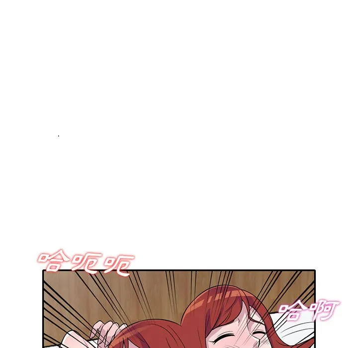楼下房客不安分 第12章 第63页