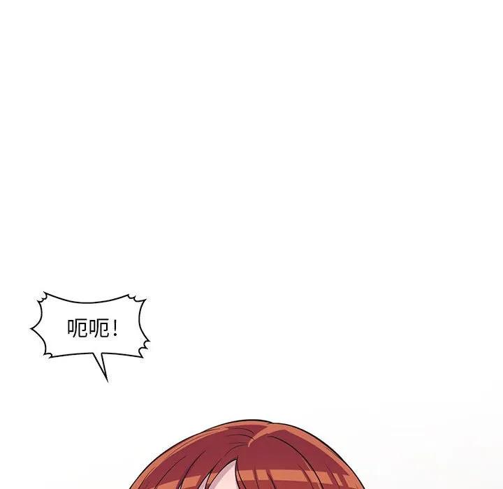 楼下房客不安分 第12章 第10页