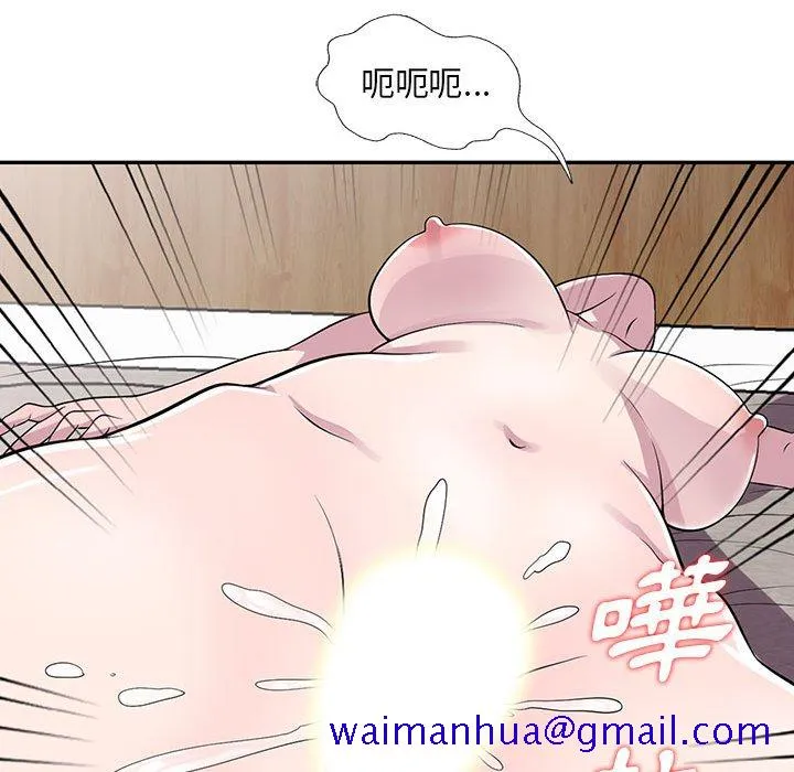 楼下房客不安分 第12章 第111页
