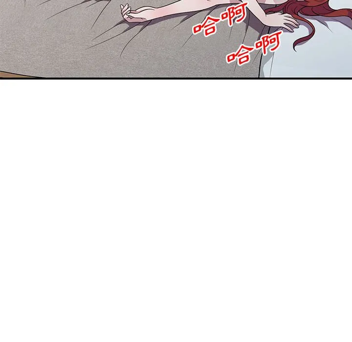 楼下房客不安分 第12章 第124页