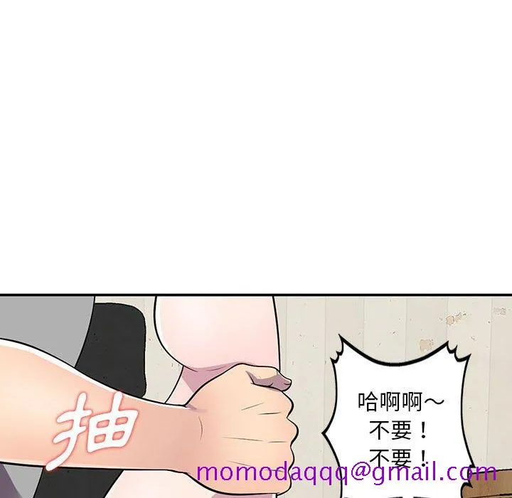 楼下房客不安分 第12章 第106页