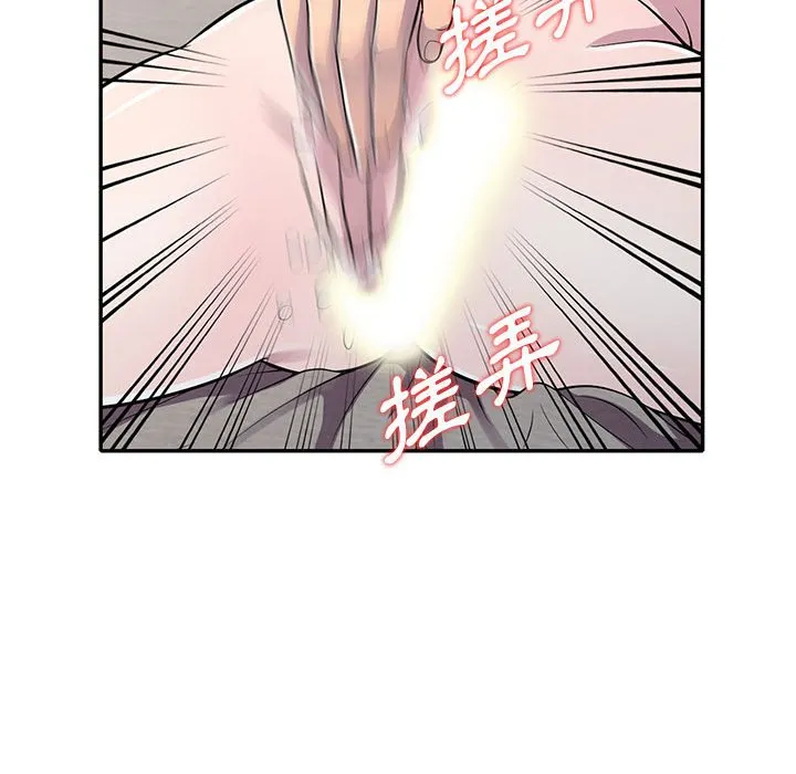 楼下房客不安分 第12章 第50页