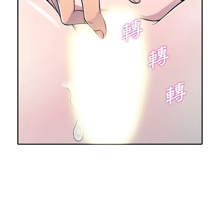 楼下房客不安分 第12章 第52页